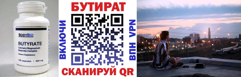 Купить где  Кандалакша  Бутират оксибутират 