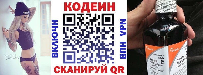 Купить закладки  Кандалакша  Codein Purple Drank 
