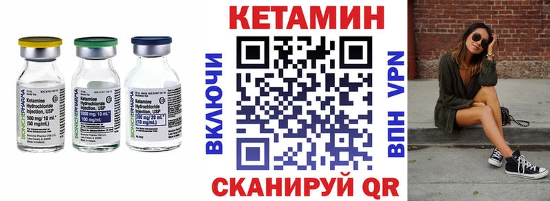 Купить  Кандалакша  Кетамин VHQ 